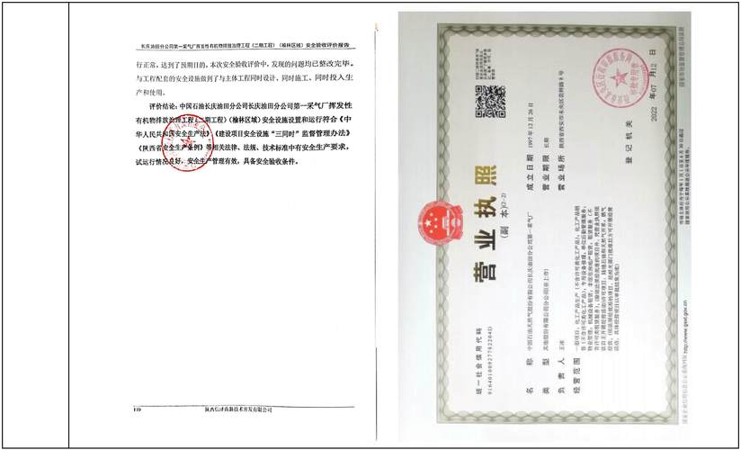 詳情描述 029-88480355 在線咨詢: 2024年業績 所屬分類
