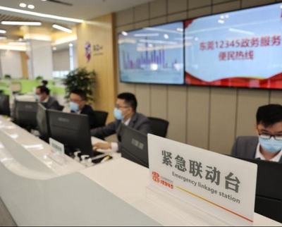 服務型政府如何當好人民"莞"家?