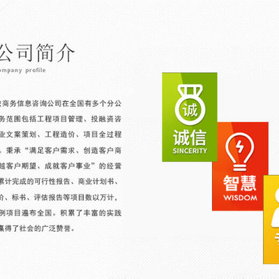 齊齊哈爾專業投標書撰寫與供應商文件代寫服務——商務信息咨詢公司全方位解決方案